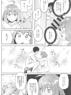 (C104) [セシウムP (赤セイリュウ)] アニスの専属シャワータイム (勝利の女神：NIKKE)_11