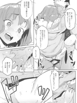 (C104) [セシウムP (赤セイリュウ)] アニスの専属シャワータイム (勝利の女神：NIKKE)_22