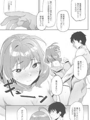 (C104) [セシウムP (赤セイリュウ)] アニスの専属シャワータイム (勝利の女神：NIKKE)_20