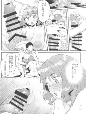 (C104) [セシウムP (赤セイリュウ)] アニスの専属シャワータイム (勝利の女神：NIKKE)_13