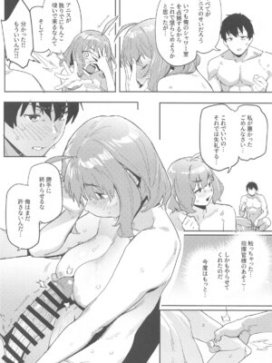 (C104) [セシウムP (赤セイリュウ)] アニスの専属シャワータイム (勝利の女神：NIKKE)_15