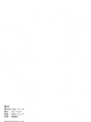 (C104) [セシウムP (赤セイリュウ)] アニスの専属シャワータイム (勝利の女神：NIKKE)_25