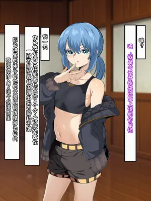 [葛千代] 僕を強くしてくれた近所のお兄さんが僕をイジメるアイツに寝取られるまで｜让我变强的剑道师傅被霸凌我的人ntr了〔白番茄渣翻〕_15