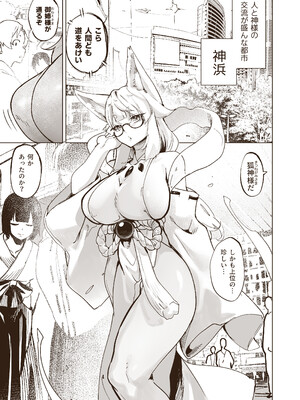 [玉田平準] 神域絶頂 神リピしちゃう 裏マッサージ店_02