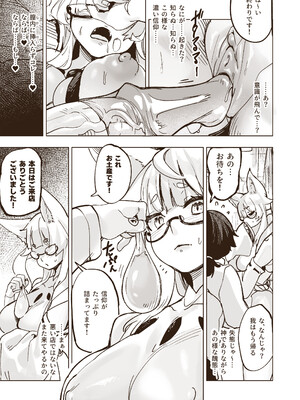 [玉田平準] 神域絶頂 神リピしちゃう 裏マッサージ店_12