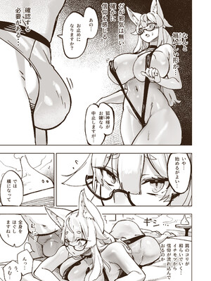 [玉田平準] 神域絶頂 神リピしちゃう 裏マッサージ店_06