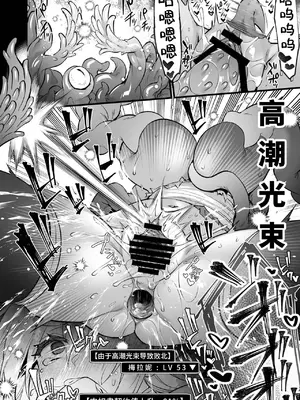 [姫屋 (阿部いのり)] レベル250の魔法使いが感覚遮断落とし穴に堕ちてレベルドレインで人生が終わるまで [光阴个人汉化]_33