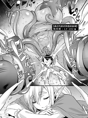 [姫屋 (阿部いのり)] レベル250の魔法使いが感覚遮断落とし穴に堕ちてレベルドレインで人生が終わるまで [光阴个人汉化]_24