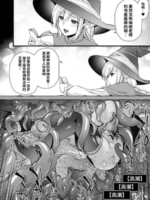 [姫屋 (阿部いのり)] レベル250の魔法使いが感覚遮断落とし穴に堕ちてレベルドレインで人生が終わるまで [光阴个人汉化]_19