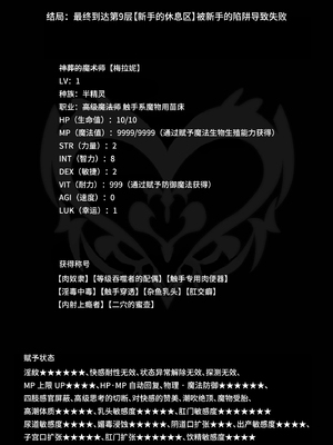 [姫屋 (阿部いのり)] レベル250の魔法使いが感覚遮断落とし穴に堕ちてレベルドレインで人生が終わるまで [光阴个人汉化]_42