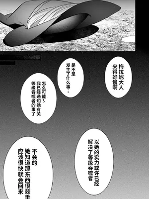 [姫屋 (阿部いのり)] レベル250の魔法使いが感覚遮断落とし穴に堕ちてレベルドレインで人生が終わるまで [光阴个人汉化]_40