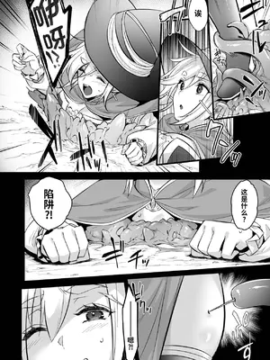 [姫屋 (阿部いのり)] レベル250の魔法使いが感覚遮断落とし穴に堕ちてレベルドレインで人生が終わるまで [光阴个人汉化]_05