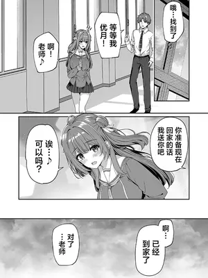 [ボトルシップボトラー (夏桜)] 逆転世界の風俗学園｜逆转世界的风俗学园 [欶澜汉化组] [DL版]_46