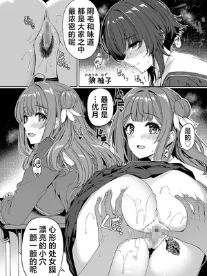 [ボトルシップボトラー (夏桜)] 逆転世界の風俗学園｜逆转世界的风俗学园 [欶澜汉化组] [DL版]_21