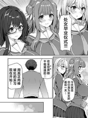 [ボトルシップボトラー (夏桜)] 逆転世界の風俗学園｜逆转世界的风俗学园 [欶澜汉化组] [DL版]_17