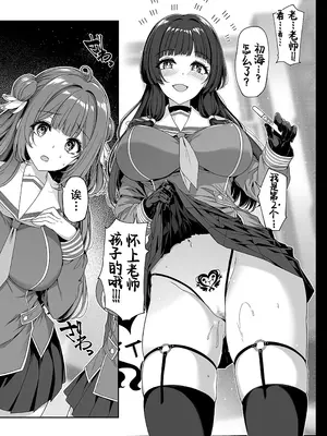 [ボトルシップボトラー (夏桜)] 逆転世界の風俗学園｜逆转世界的风俗学园 [欶澜汉化组] [DL版]_14