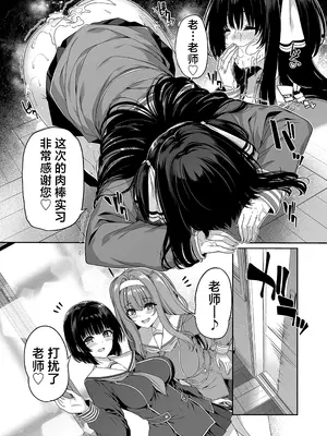 [ボトルシップボトラー (夏桜)] 逆転世界の風俗学園｜逆转世界的风俗学园 [欶澜汉化组] [DL版]_07