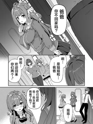 [ボトルシップボトラー (夏桜)] 逆転世界の風俗学園｜逆转世界的风俗学园 [欶澜汉化组] [DL版]_48