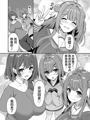 [ボトルシップボトラー (夏桜)] 逆転世界の風俗学園｜逆转世界的风俗学园 [欶澜汉化组] [DL版]_49