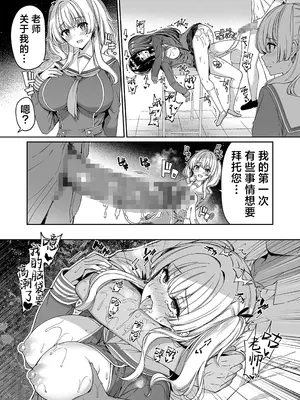 [ボトルシップボトラー (夏桜)] 逆転世界の風俗学園｜逆转世界的风俗学园 [欶澜汉化组] [DL版]_32