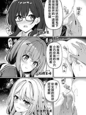 [ボトルシップボトラー (夏桜)] 逆転世界の風俗学園｜逆转世界的风俗学园 [欶澜汉化组] [DL版]_19