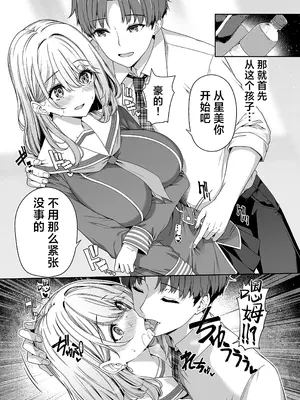 [ボトルシップボトラー (夏桜)] 逆転世界の風俗学園｜逆转世界的风俗学园 [欶澜汉化组] [DL版]_22