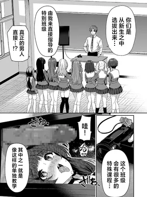 [ボトルシップボトラー (夏桜)] 逆転世界の風俗学園｜逆转世界的风俗学园 [欶澜汉化组] [DL版]_10