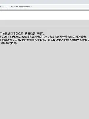 [禁断童話 (童話箱)] 園ジェルに性的行為をしてもいい世界『仕返し』『地雷』他｜可以对天使幼女做出性行为的世界『报复』『地雷』及其他 [不咕鸟汉化组]_004