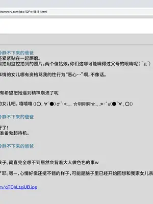 [禁断童話 (童話箱)] 園ジェルに性的行為をしてもいい世界『仕返し』『地雷』他｜可以对天使幼女做出性行为的世界『报复』『地雷』及其他 [不咕鸟汉化组]_021