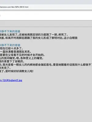 [禁断童話 (童話箱)] 園ジェルに性的行為をしてもいい世界『仕返し』『地雷』他｜可以对天使幼女做出性行为的世界『报复』『地雷』及其他 [不咕鸟汉化组]_026