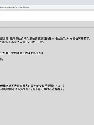 [禁断童話 (童話箱)] 園ジェルに性的行為をしてもいい世界『仕返し』『地雷』他｜可以对天使幼女做出性行为的世界『报复』『地雷』及其他 [不咕鸟汉化组]_100