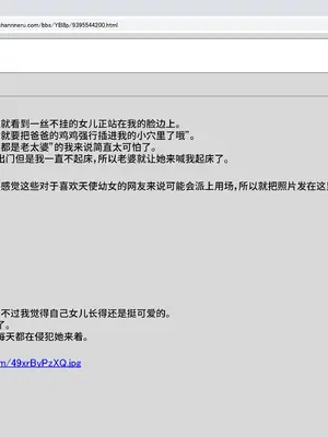 [禁断童話 (童話箱)] 園ジェルに性的行為をしてもいい世界『仕返し』『地雷』他｜可以对天使幼女做出性行为的世界『报复』『地雷』及其他 [不咕鸟汉化组]_109