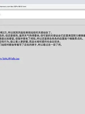 [禁断童話 (童話箱)] 園ジェルに性的行為をしてもいい世界『仕返し』『地雷』他｜可以对天使幼女做出性行为的世界『报复』『地雷』及其他 [不咕鸟汉化组]_088
