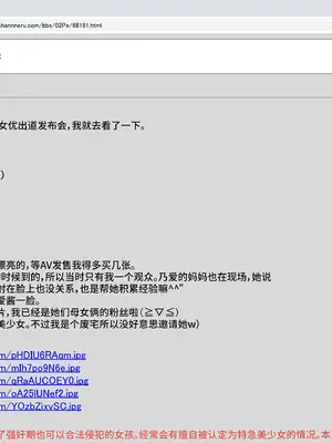 [禁断童話 (童話箱)] 園ジェルに性的行為をしてもいい世界『仕返し』『地雷』他｜可以对天使幼女做出性行为的世界『报复』『地雷』及其他 [不咕鸟汉化组]_102
