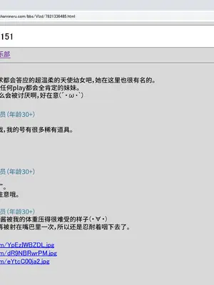 [禁断童話 (童話箱)] 園ジェルに性的行為をしてもいい世界『仕返し』『地雷』他｜可以对天使幼女做出性行为的世界『报复』『地雷』及其他 [不咕鸟汉化组]_057