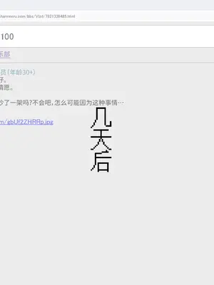 [禁断童話 (童話箱)] 園ジェルに性的行為をしてもいい世界『仕返し』『地雷』他｜可以对天使幼女做出性行为的世界『报复』『地雷』及其他 [不咕鸟汉化组]_081