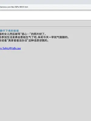 [禁断童話 (童話箱)] 園ジェルに性的行為をしてもいい世界『仕返し』『地雷』他｜可以对天使幼女做出性行为的世界『报复』『地雷』及其他 [不咕鸟汉化组]_016
