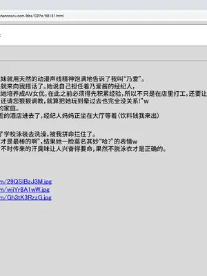 [禁断童話 (童話箱)] 園ジェルに性的行為をしてもいい世界『仕返し』『地雷』他｜可以对天使幼女做出性行为的世界『报复』『地雷』及其他 [不咕鸟汉化组]_090