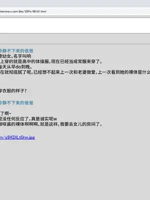 [禁断童話 (童話箱)] 園ジェルに性的行為をしてもいい世界『仕返し』『地雷』他｜可以对天使幼女做出性行为的世界『报复』『地雷』及其他 [不咕鸟汉化组]_028