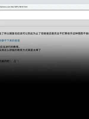 [禁断童話 (童話箱)] 園ジェルに性的行為をしてもいい世界『仕返し』『地雷』他｜可以对天使幼女做出性行为的世界『报复』『地雷』及其他 [不咕鸟汉化组]_052