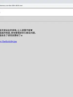[禁断童話 (童話箱)] 園ジェルに性的行為をしてもいい世界『仕返し』『地雷』他｜可以对天使幼女做出性行为的世界『报复』『地雷』及其他 [不咕鸟汉化组]_094
