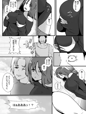 [憑依の刻 (しまかわ)] TS息子は父親の雌になりたい_03