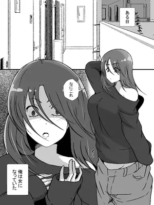 [憑依の刻 (しまかわ)] TS息子は父親の雌になりたい_02