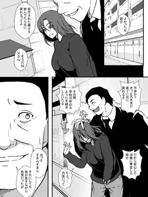 [憑依の刻 (しまかわ)] TS息子は父親の雌になりたい_05