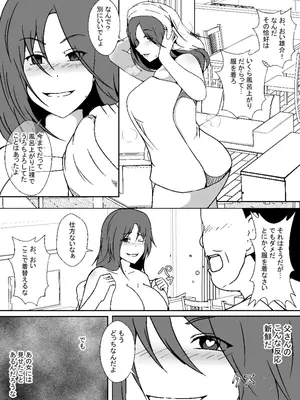 [憑依の刻 (しまかわ)] TS息子は父親の雌になりたい_10