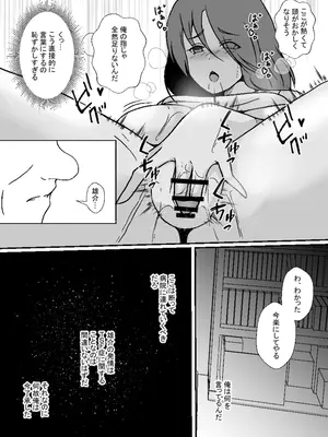 [憑依の刻 (しまかわ)] TS息子は父親の雌になりたい_15