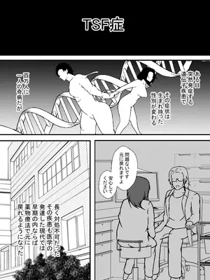 [憑依の刻 (しまかわ)] TS息子は父親の雌になりたい_04