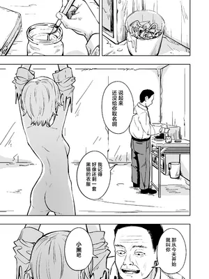 [とうからち] 新人スパイ監禁調教｜新人间谍的监禁调教 [白杨汉化组]_17