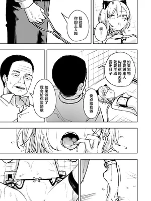 [とうからち] 新人スパイ監禁調教｜新人间谍的监禁调教 [白杨汉化组]_29