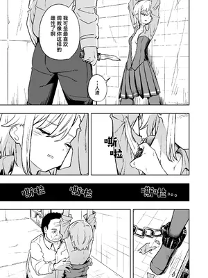 [とうからち] 新人スパイ監禁調教｜新人间谍的监禁调教 [白杨汉化组]_13
